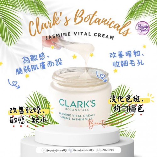Clark's Jasmine Vital Cream 茉莉花活力面霜 30ml