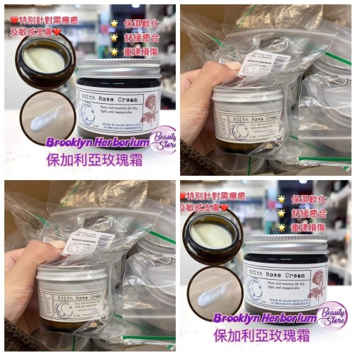 Brooklyn 保加利亞玫瑰霜60ml Brooklyn 保加利亞玫瑰霜60ml