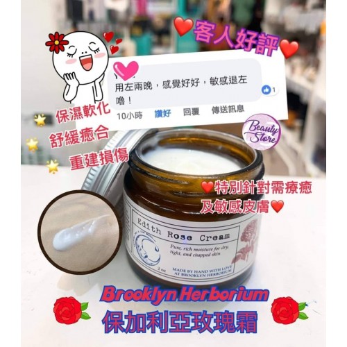Brooklyn 保加利亞玫瑰霜60ml Brooklyn 保加利亞玫瑰霜60ml