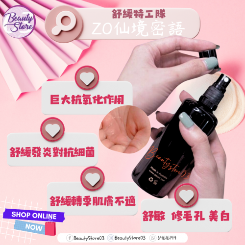 ZO孤島密語Mist 100ml