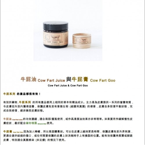 Brooklyn 牛屁膏60ml