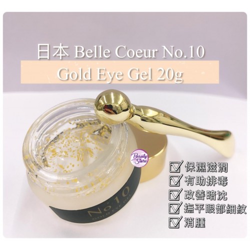 Belle Coeur Gold Eye Gel 20g