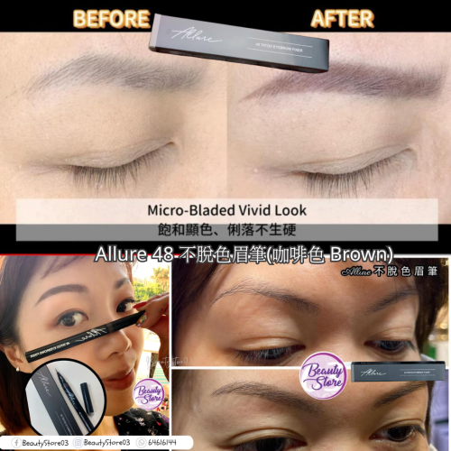 台灣 Allure 48 不脫色眉筆(brown/Gray) 台灣 Allure 48 不脫色眉筆(brown/Gray)