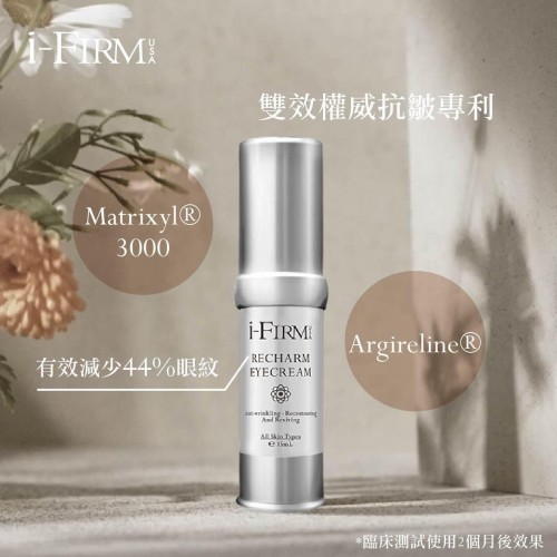 i-Firm ReCharm EyeCream 精萃緊緻眼霜 15ml i-Firm ReCharm EyeCream 精萃緊緻眼霜 15ml