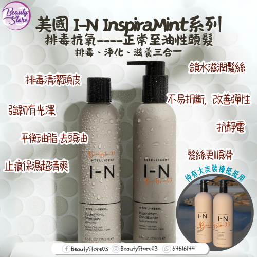 Intelligent Nutrients InspiraMint 排毒抗氧洗護系列-灰色 (236ml / 250ml / 946ml) Intelligent Nutrients InspiraMint 排毒抗氧洗護系列-灰色 (236ml / 250ml / 946ml)