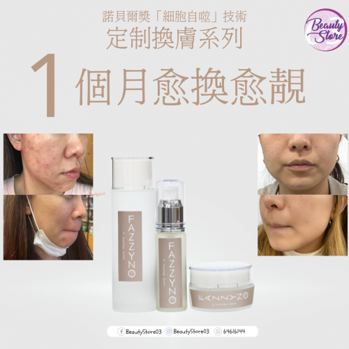 Fazzyno 套裝(3件套) Fazzyno 套裝(3件套)