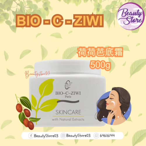 ZIWI 荷荷芭底霜500g ZIWI 荷荷芭底霜500g