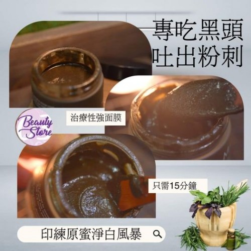 MO 印楝原蜜淨白風暴80ml MO 印楝原蜜淨白風暴80ml