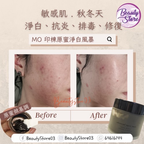 MO 印楝原蜜淨白風暴80ml MO 印楝原蜜淨白風暴80ml