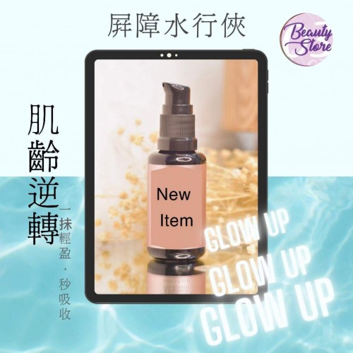 LB Waterburst Glow Essence 屏障水行俠 30ml