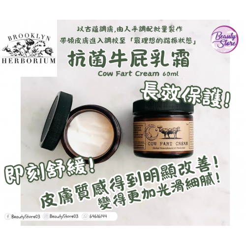 Brooklyn 牛屁乳霜60ml Brooklyn 牛屁乳霜60ml