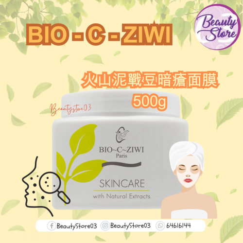 ZIWI 火山泥戰痘面膜500g