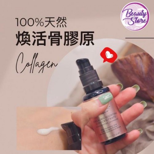 LB Collagen Boosting Concentrate 骨膠原強效增生液 30ml LB Collagen Boosting Concentrate 骨膠原強效增生液 30ml