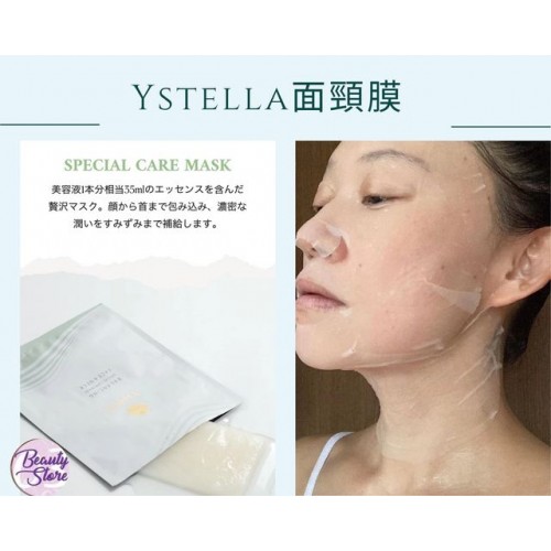 Ystella Balancing Special Care Mask 冰羽靈膜 (一盒5片)