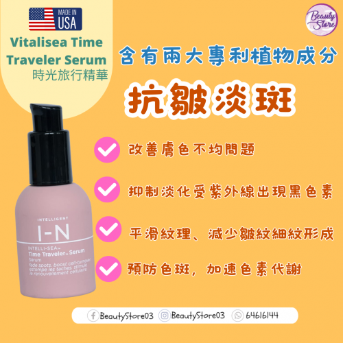 Intelligent Nutrients Time Traveler Serum 穿越時間精華 30ml Intelligent Nutrients Time Traveler Serum 穿越時間精華 30ml