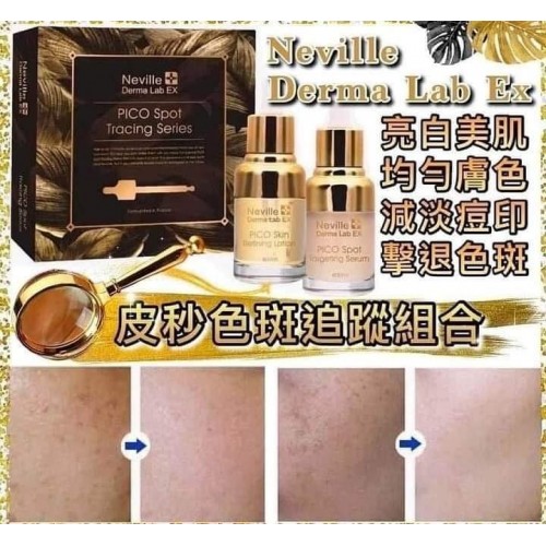 Neville Pico Spot Tracing Series 皮秒色斑追蹤乳霜精華組合 Neville Pico Spot Tracing Series 皮秒色斑追蹤乳霜精華組合