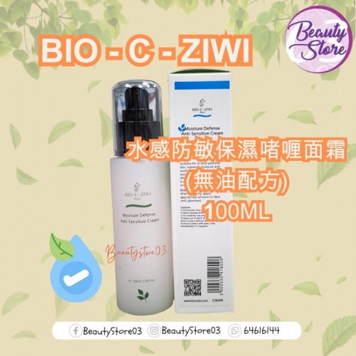 ZIWI 水感防敏保濕啫喱面霜100ml ZIWI 水感防敏保濕啫喱面霜100ml