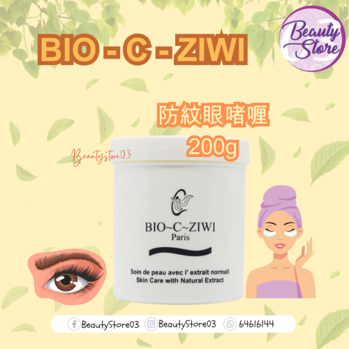 ZIWI 防紋眼啫喱200g