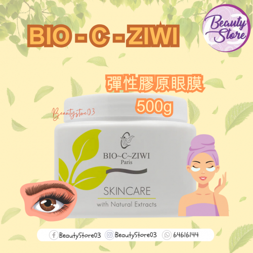 ZIWI 彈性膠原眼膜500g ZIWI 彈性膠原眼膜500g