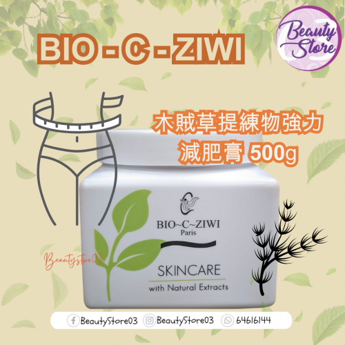 ZIWI 木賊草提練物強力減肥膏500G ZIWI 木賊草提練物強力減肥膏500G