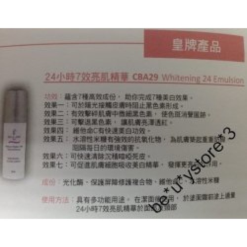 ZIWI 24小時7效亮肌精華200ml