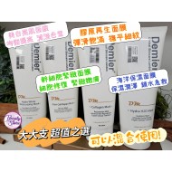Dermier 200ml Cream Mask 面膜系列 Dermier 200ml Cream Mask 面膜系列