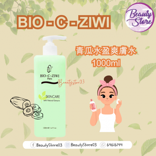 ZIWI 爽膚水系列 1000ml