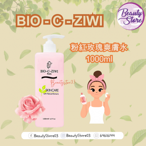ZIWI 爽膚水系列 1000ml