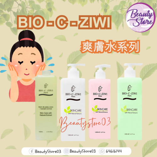 ZIWI 爽膚水系列 1000ml