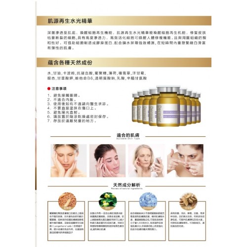 Dermier 無針線雕精華膠原球套裝 系列 (初生/再生) (1盒5套) Dermier 無針線雕精華膠原球套裝 系列 (初生/再生) (1盒5套)
