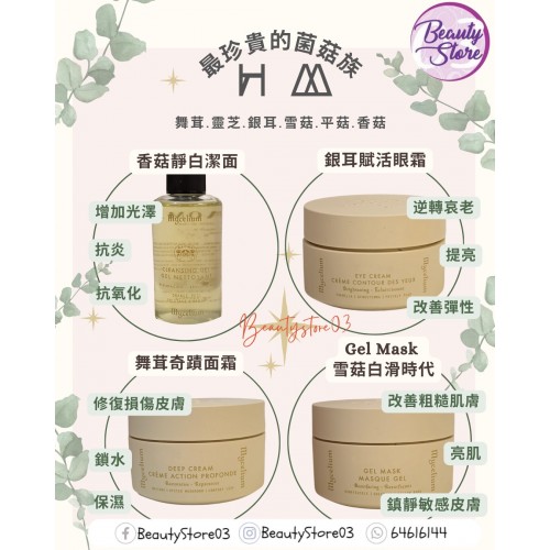 HM Cleansing Gel 香菇靜白潔面113ml HM Cleansing Gel 香菇靜白潔面113ml