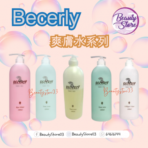 Becerly 爽膚水系列500ml Becerly 爽膚水系列500ml