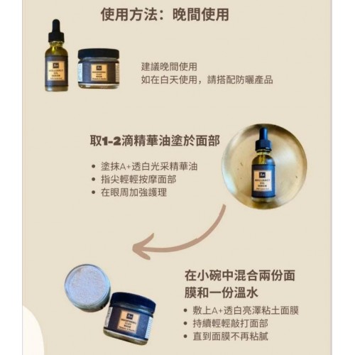 Brooklyn A+ Brightening Clay Mask 60ml