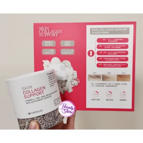 ANP Skin Collagen Support 激活膠原回彈療程 60粒 ANP Skin Collagen Support 激活膠原回彈療程 60粒