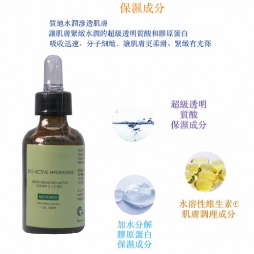 Mila Ella 抗氧化維生素C+E凝膠精華