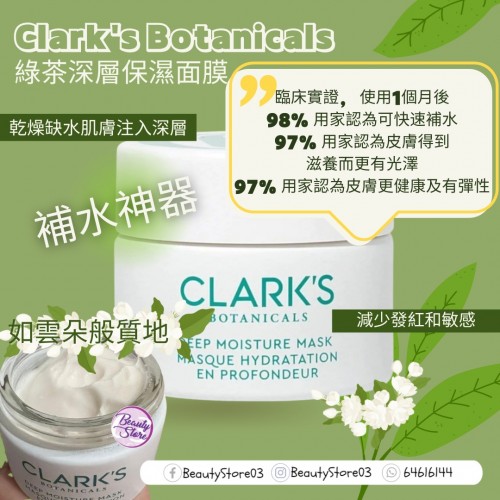 Clark's Deep Moisture Mask 綠茶深層保濕面膜 50ml Clark's Deep Moisture Mask 綠茶深層保濕面膜 50ml