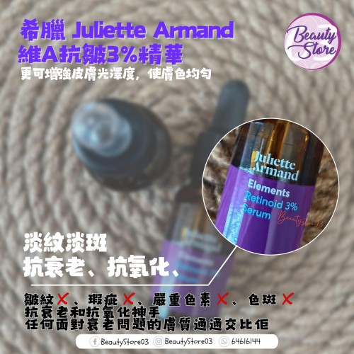JA Retinoid 3% 維A抗皺3%精華 55ml JA Retinoid 3% 維A抗皺3%精華 55ml