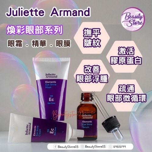 JA Eye Shine Serum 20ml JA Eye Shine Serum 20ml