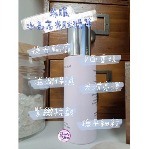 AR 水晶高光肽 Lfting serum 30ml AR 水晶高光肽 Lfting serum 30ml