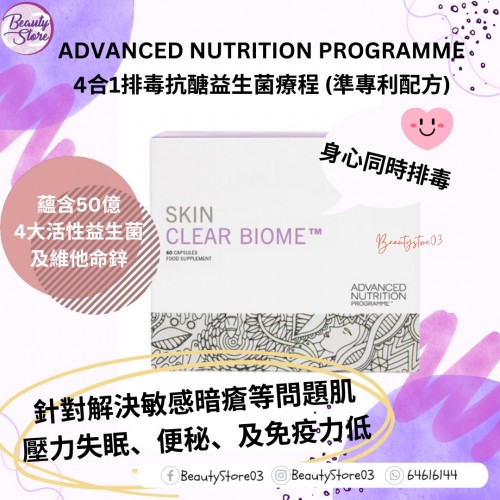 ANP Skin Clear Biome 4合1排毒抗醣益生菌療程 60粒 ANP Skin Clear Biome 4合1排毒抗醣益生菌療程 60粒