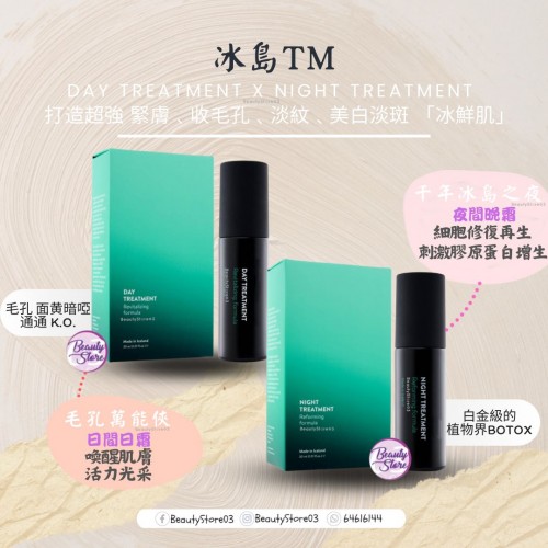 TM  Night Treatment 30ml