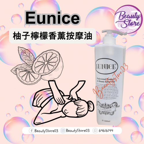 Eunice 按摩油 系列1000ML