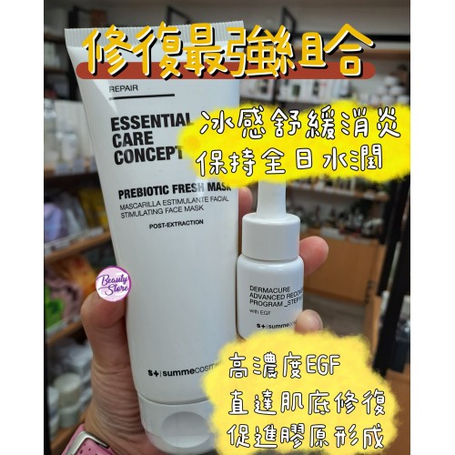 SC 益生元修復宇宙 200ml SC 益生元修復宇宙 200ml