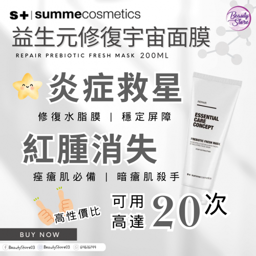 SC 益生元修復宇宙 200ml SC 益生元修復宇宙 200ml