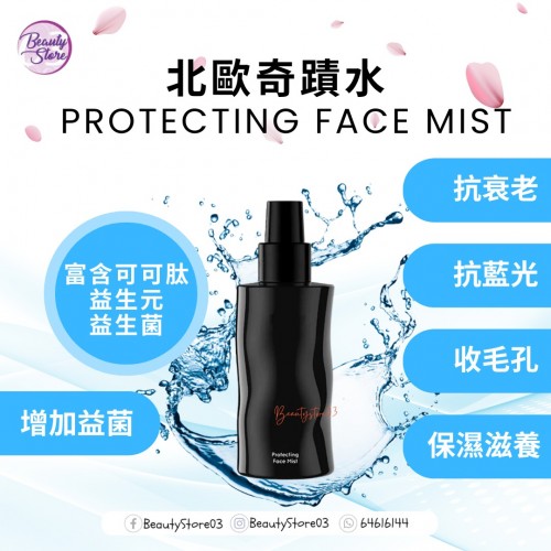 NT HAZE 北歐奇蹟水100ml