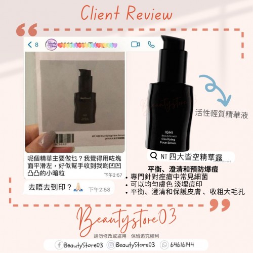 NT IGNI 四大皆空精華露30ml NT IGNI 四大皆空精華露30ml