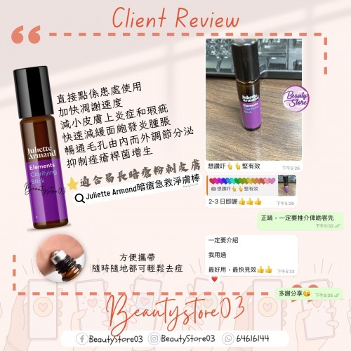 JA 暗瘡急救淨膚棒 8ml JA 暗瘡急救淨膚棒 8ml
