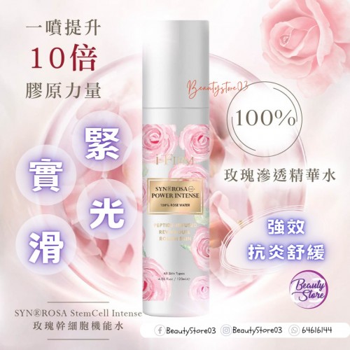 i-Firm ROSA StemCell Intense 玫瑰幹細胞機能水120ml